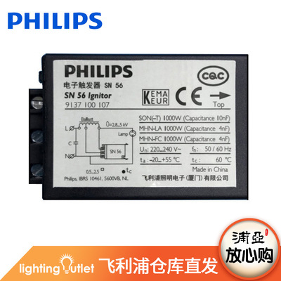 飞利浦SN56电子触发器HID高压钠灯触发器SN型1000W金卤灯触发器|ru