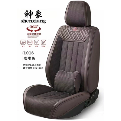 Car Interior Seat Cushion – Seat cushion, seat cover - brown