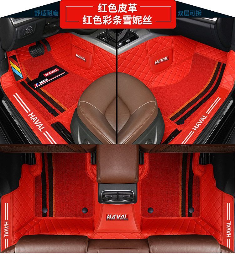 Suitable for Haval H6 Floor Mats Haval M6 Plush2S Big Dog First Love F7X Third Generation H6 National Trend Surround Car Floor Mats