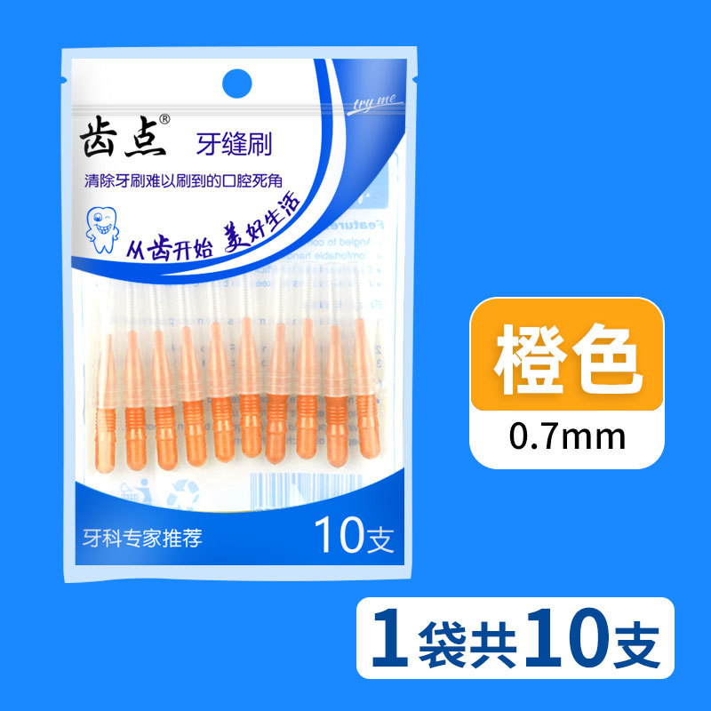 10개/가방 [주황색 0.7mm]