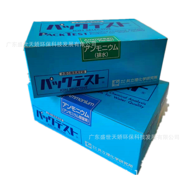 共立水质简易测定器WAK-NH4-4、0.2-10mg/L污水氨氮检测试剂现货