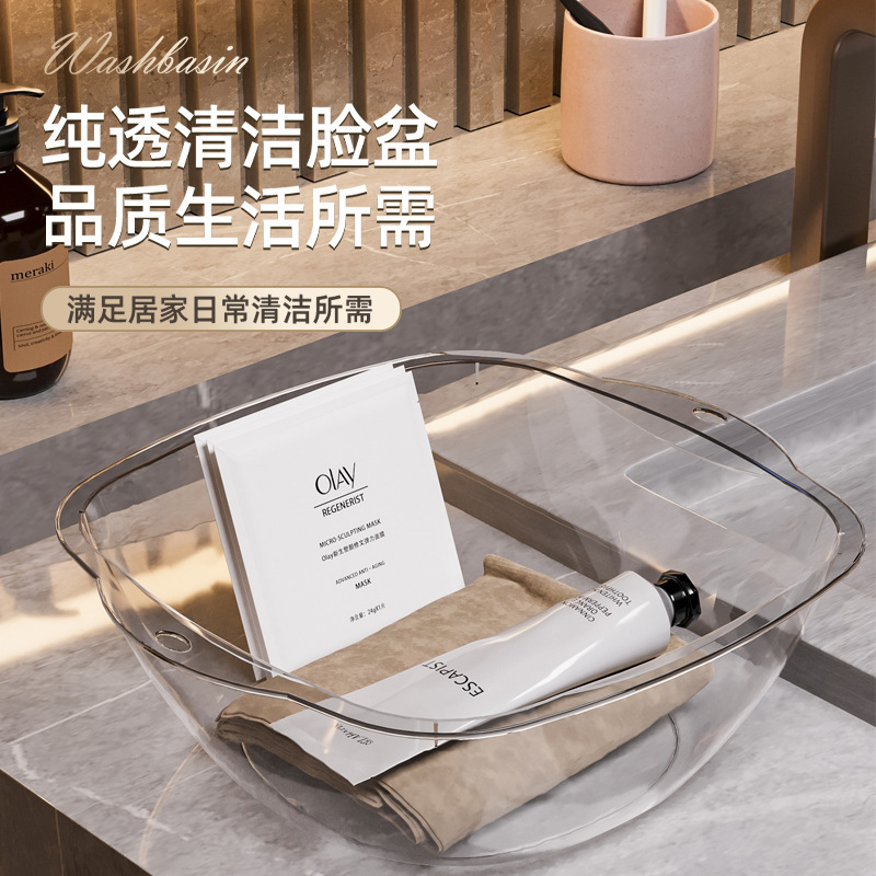 透明塑料洗臉盆方形廚房衛浴蔬菜水果碗筷宿舍美容院洗護盆