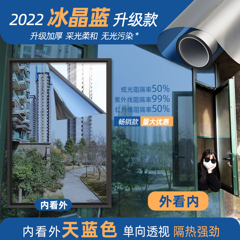 아이스 크리스탈 블루