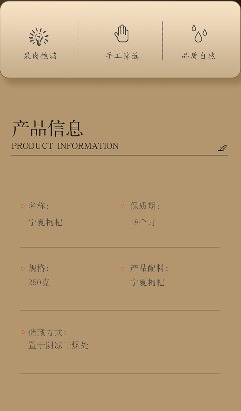 宁夏枸杞_02.jpg