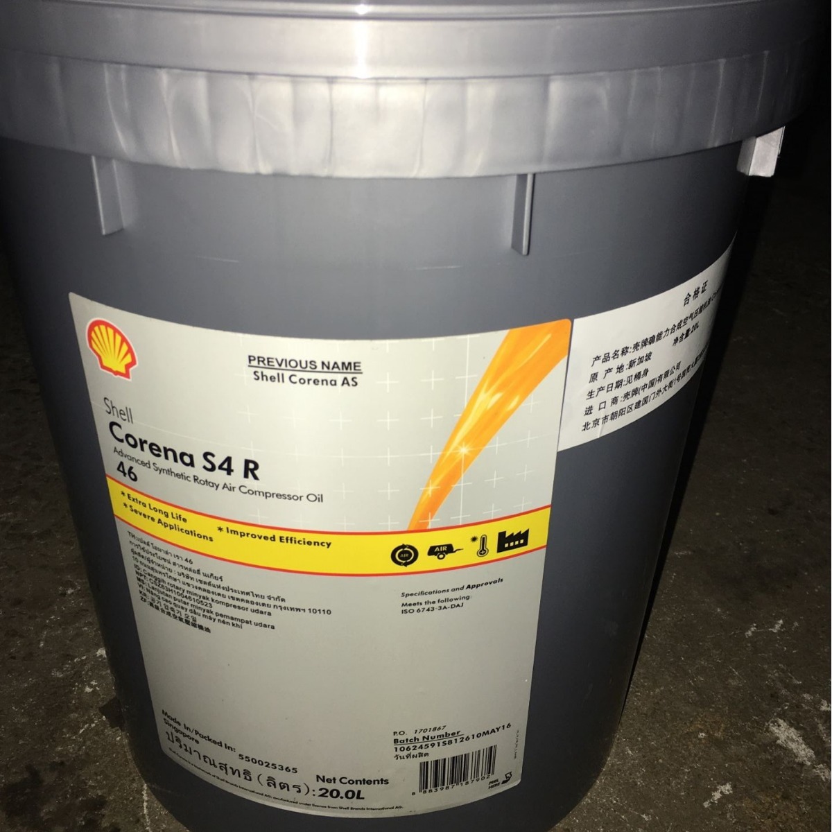 Shell壳牌确能立Corena S4 R32,R46,r68 合成螺杆式空气压缩机油