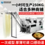 新款商用大型多功能面条机