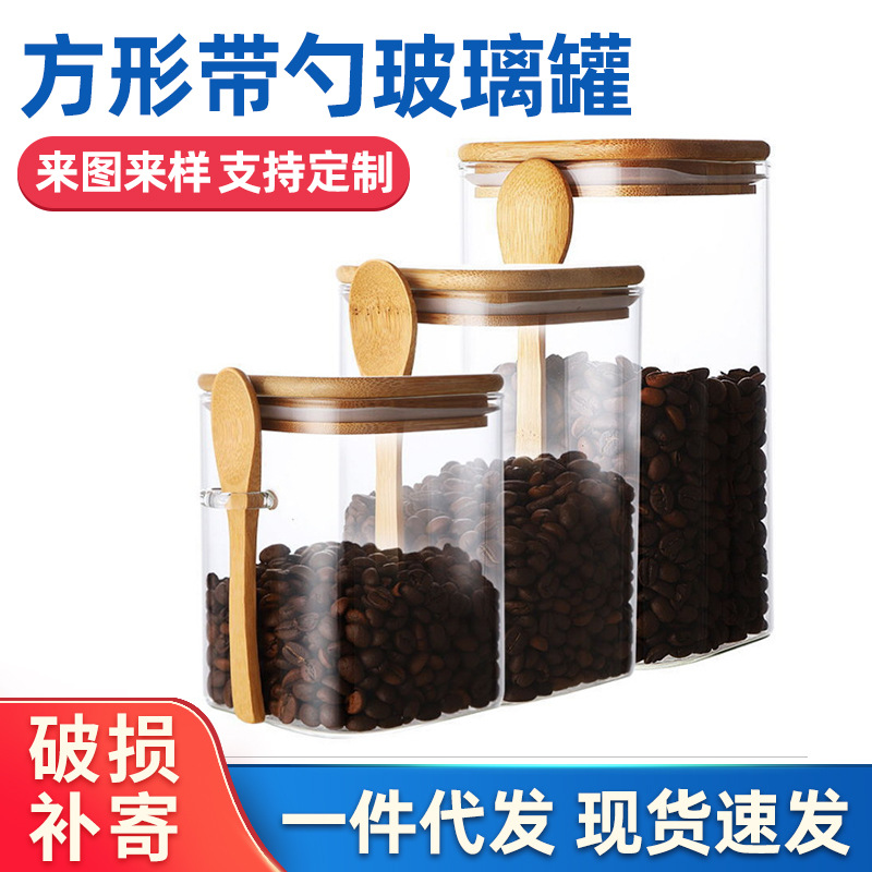 厂家批发玻璃储物罐玻璃调料罐木盖带勺玻璃罐厨房用品玻璃储存罐