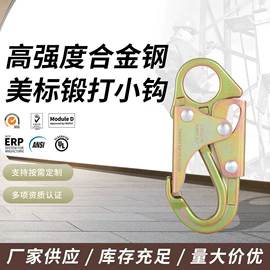 登山扣、钩;安全带;安全绳