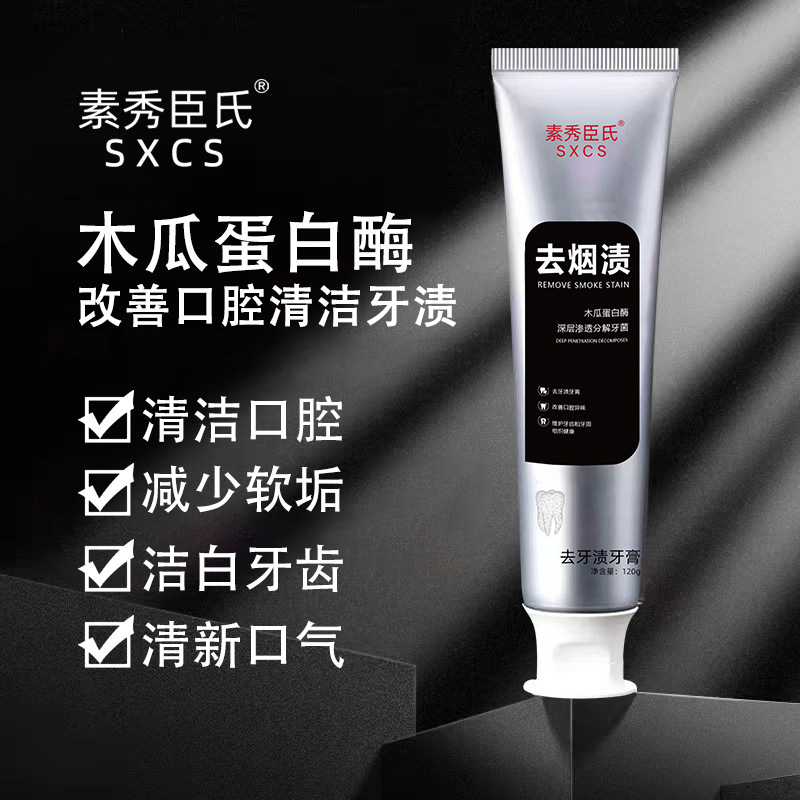Suxiu Chen para eliminar la mancha de humo pasta de dientes para eliminar el mal aliento, aliento fresco, dientes blancos brillantes, protector de encías, fabricante de productos sanitarios.