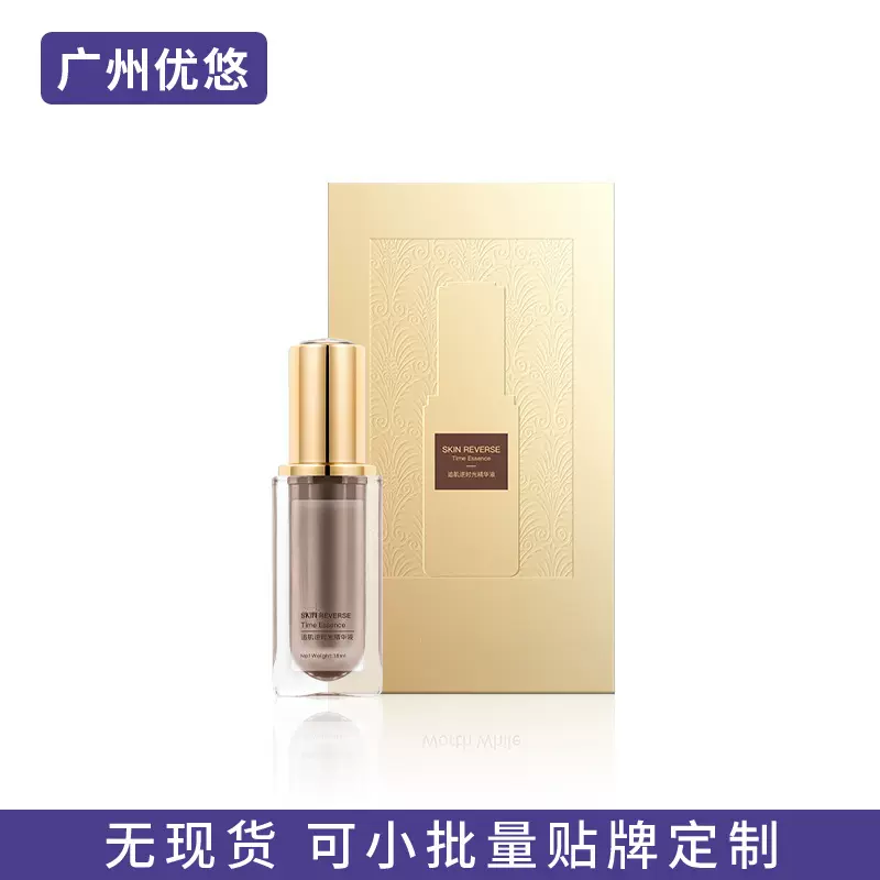 三文鱼发光保湿丰盈鲑鱼精华追肌逆时光精华液液态面部精华定制