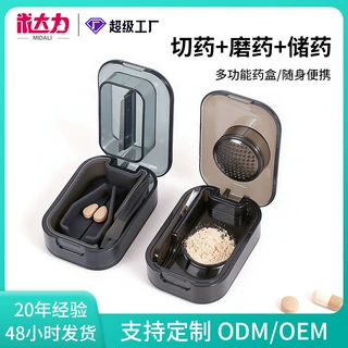 宠物多功能切药磨药储药三合一药盒便携药片分割研磨器药品收纳盒