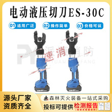 KORT充电式电动液压剪电缆剪线缆剪刀ES-30C单芯铜铝绞线切刀