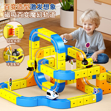 儿童百变电动磁力轨道车立体积木拼接磁性悬浮轨道火车男孩玩具车