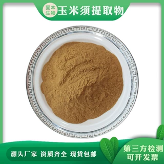 玉米须提取物 水溶玉米须粉 苞谷须/龙须浓缩物 厂家现货1KG包邮