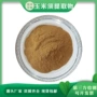 龙须浓缩水溶苞谷提取物