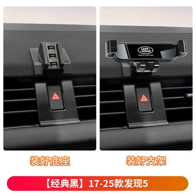 Velar Special Navigation Car Mobile | Car phone holder - 17-24-models-discovery-5-classic-black