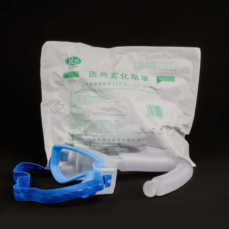 Kangqiaoan Atomized Eye Mask Atomizer for Dry Eyes and Astringent Eye Mask Ultrasonic Atomized Eye Mask Humidification Atomizer Kangqiaoan Atomized Eye Mask Atomizer for Dry Eyes and Astringent Eye Mask Ultrasonic Atomized Eye Mask Humidification Atomizer