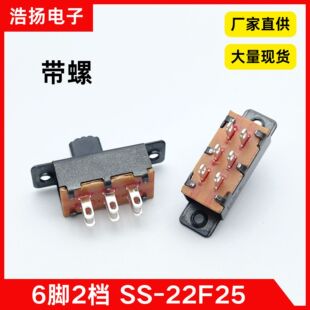 6-Pin 2-Speed Ss-22F25 with Screw Toggle Switch 2P2T Black Shell Power Amplifier Toy Home Appliance Vertical Direct Dial Switch