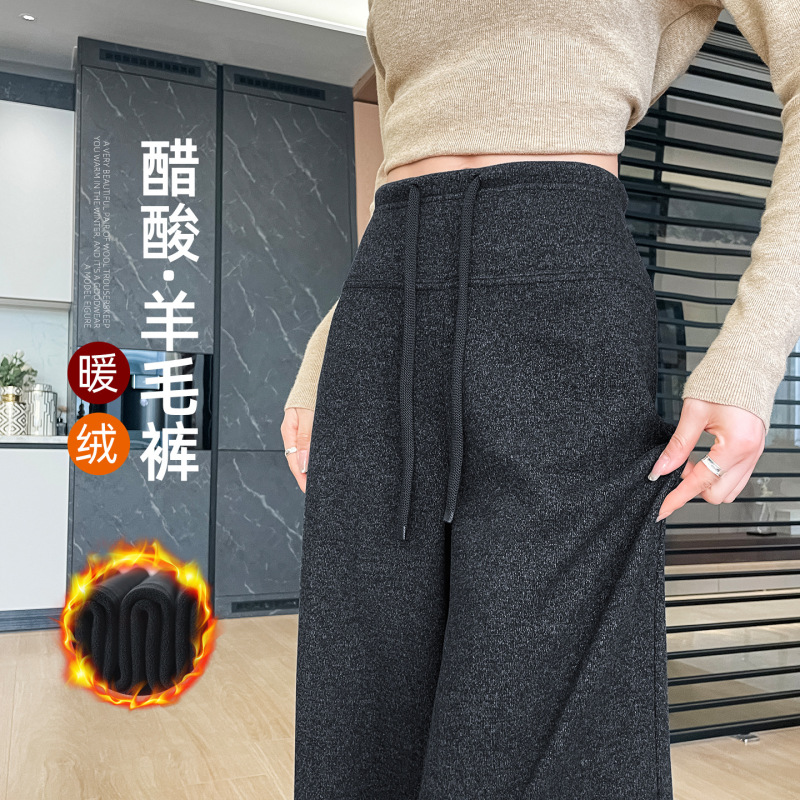 2025 Winter Acetate Wool Super High-Waisted Wide-Leg Pants with Fleece, Warm and Slimming, Plus-Size Straight-Leg Women's Pants