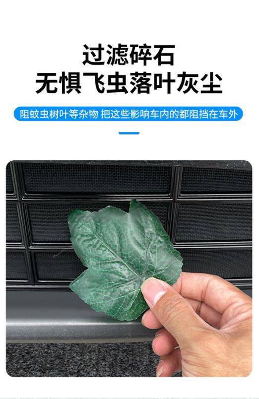 Suitable for Byd 24-25 Hiace 07Ev Insect-Proof Net, Middle Net, Water Tank Protective Net Buckle Installation and Modification