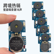 ����ѷͬ��16B���������������CPC��� ����ʽPrank Sound Maker