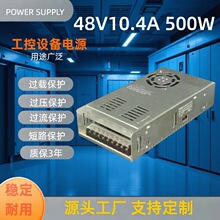 48V500W�豸���ص�Դ48V10.4��ص�Դ���ֱ����ҵ���ص�Դ�羳