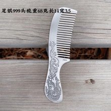 长柄银梳子999纯银手工梳云南大理雪花银刮痧景区供货熟银足银梳