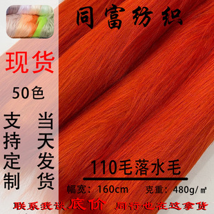 �F؛110ë��ˮë11CM�L��ë�qϴˮ��ë�L��ë�që̺���ᘿ�����