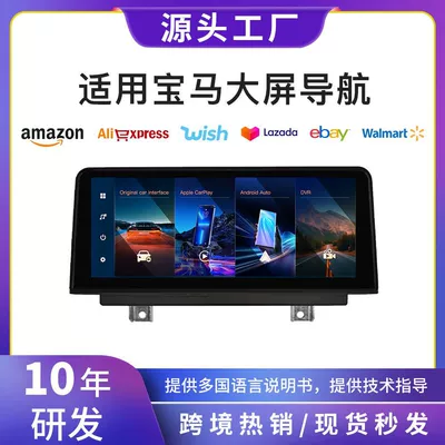 Wireless Carplay/Android Auto Navigation Screen Is Suitable for Bmw 1/2/3/4 Series Central Control Screen (Car display)