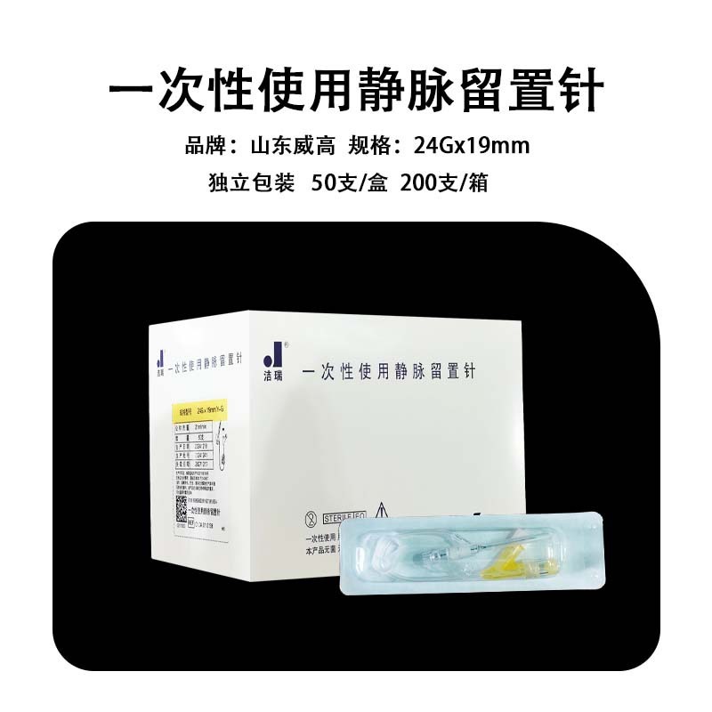 Cheng'an Jierui 静脈カテーテル使い捨て Y 字型滅菌カテーテル医療静脈透明フィルム卸売|undefined
