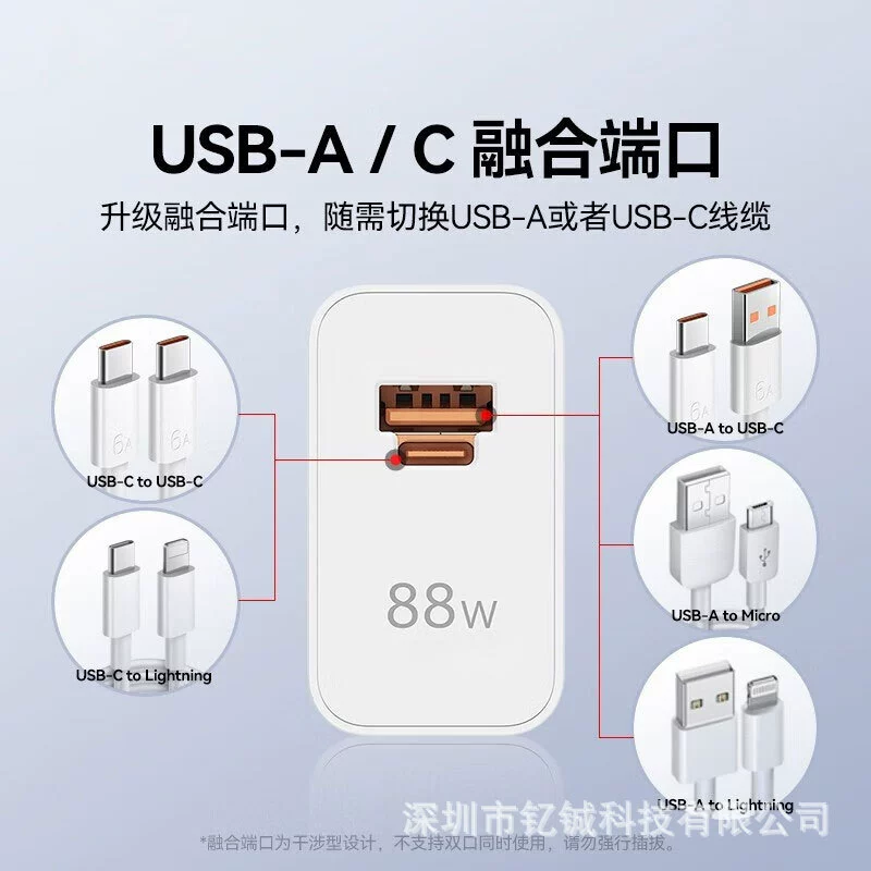 Зарядное устройство для Huawei Mate60 Pro, 88W быстрая зарядка, для Mate60 Pro/ +/Mate60RS, блок питания 6A