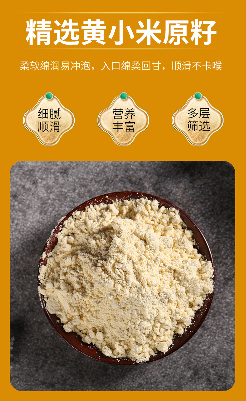 Roasted Yellow Millet Powder 500g Instant Whole Grain Drink Mix Low Temperature Baked specifications