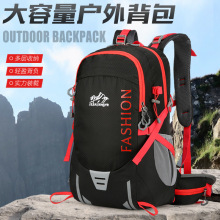 Outdoor backpack跨境户外双肩包防水徒步包时尚耐磨登山包旅行包