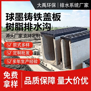 球墨铸铁盖板树脂排水沟U型槽隐形雨水篦子格栅不锈钢线性排水沟