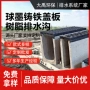 雨水球墨线性隐形盖板