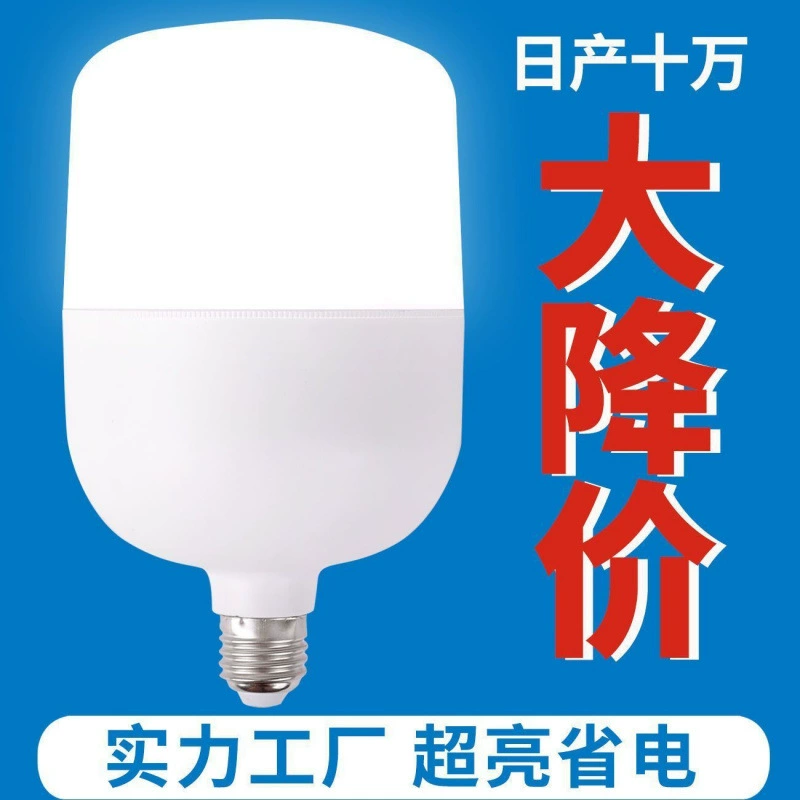 LED super bright energy-saving bulb for commercial use, high power, with screw socket