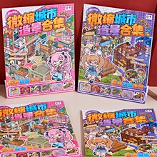 ΢�������쾰�ϼ���ֽ ins�����ֵ�����ز���ѧ���μ���Ϸ������