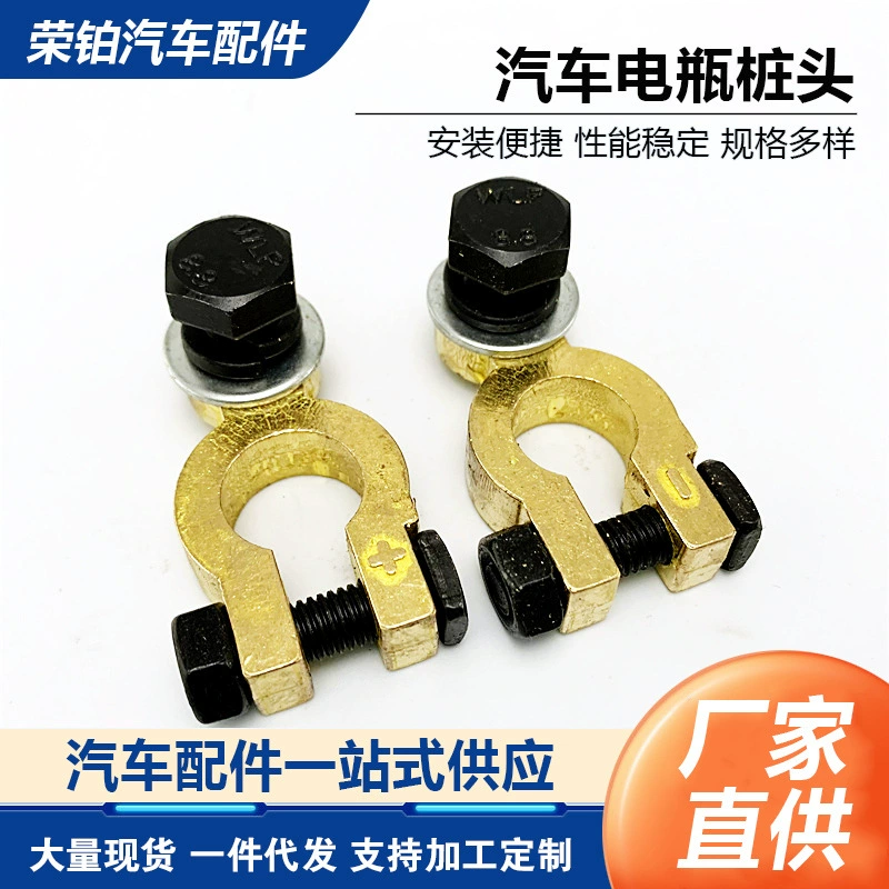 Производители поставляют зажим головки аккумуляторной батареи зажим разъема аккумуляторной батареи зажим клеммы аккумуляторной батареи