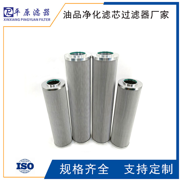 替代0630RN003BNHC回油滤芯 泵站折叠液压油滤芯0250RBN010BN4HC