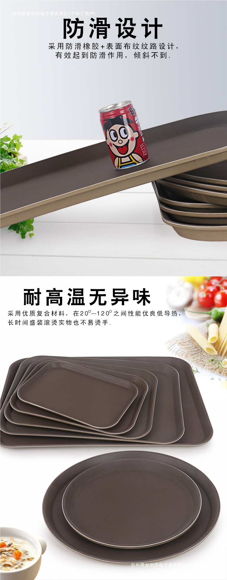 长方形圆型商用托盘钢化防滑塑料酒店圆形拖盘饭店上菜大盘子利乔-阿里巴巴