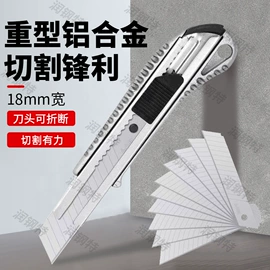 美工刀;刀片;其他刀