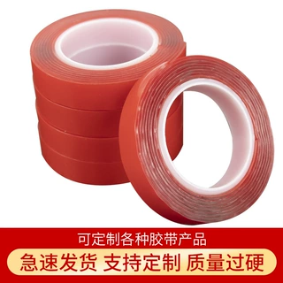 定制0.8mm厚红膜透明亚克力双面圆形无痕纳米双面胶耐高温防水胶