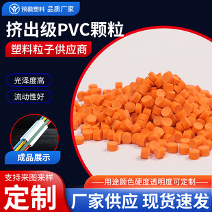 ��ɫ�D����PVC�w������ԭ�ϔD������pvc������ϩӲPVC���ӹ��I��