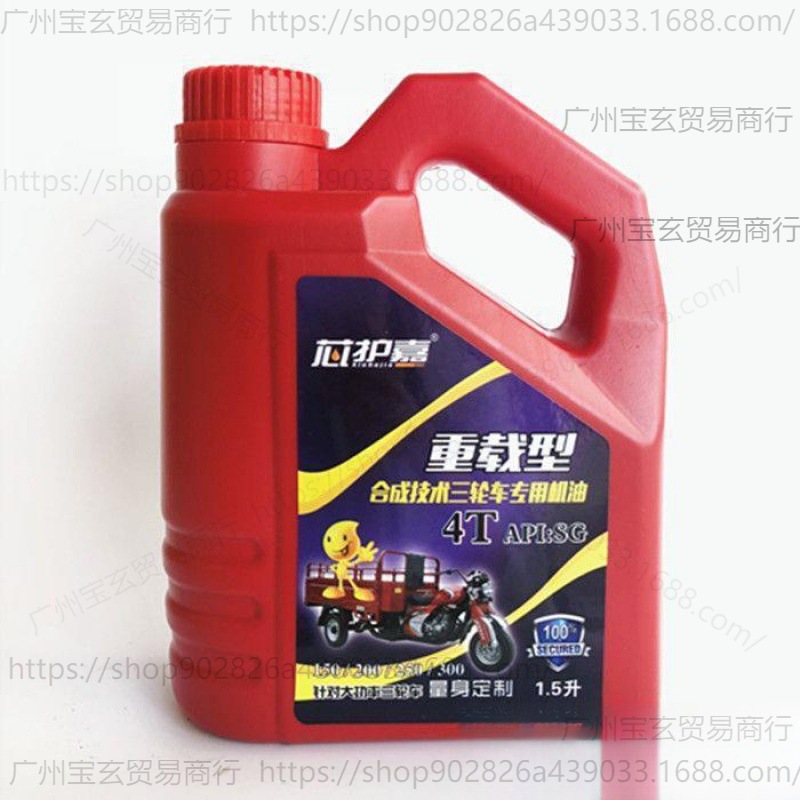 适用宗申重载大排量三轮车机油宗申摩托车夏季机油三轮四冲程油