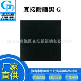 酸性染料;其他染料;分散染料