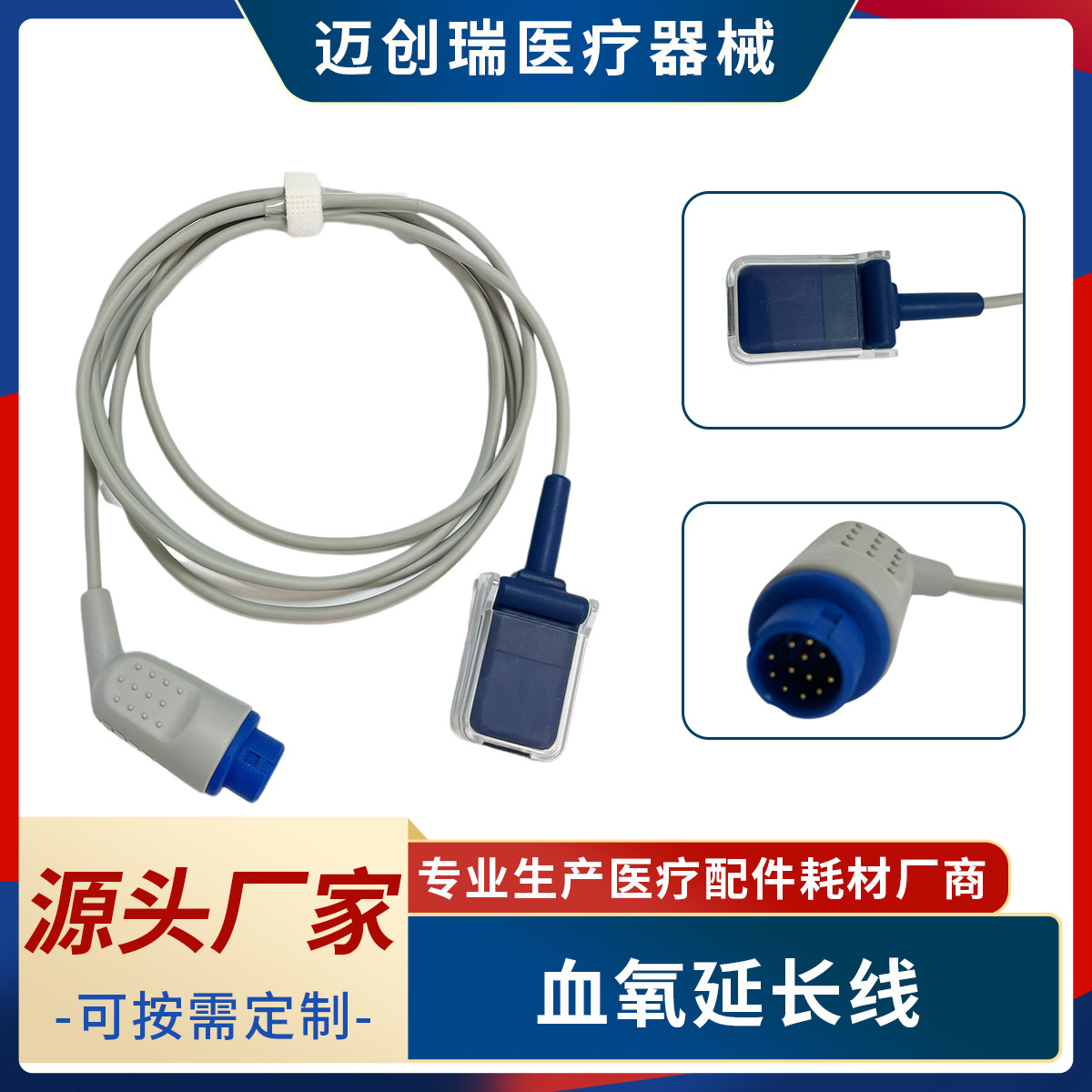 兼容迈瑞血氧延长线12P-DB9FSpO2SensorExtensionCable数据线