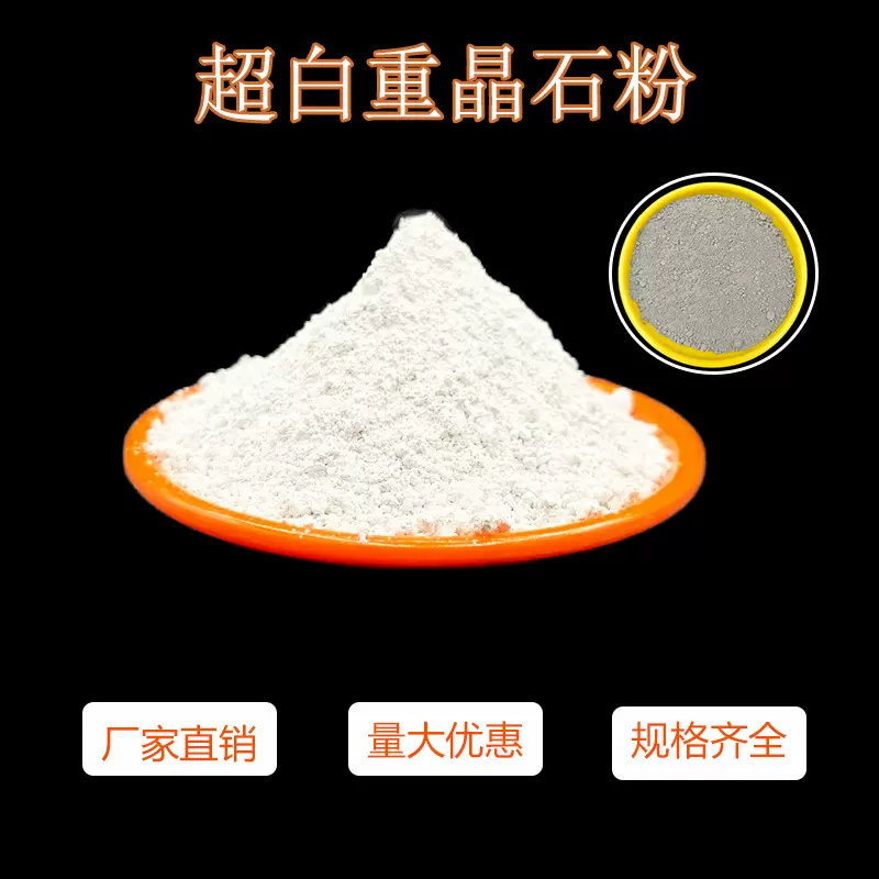 重晶石粉配重油漆油田钻井助剂用沉淀硫酸钡灰白高白天然重晶石粉