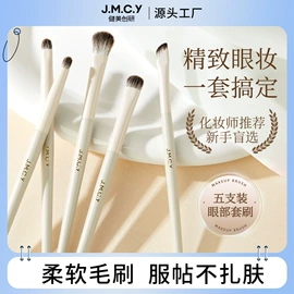 化妆棉、棉签;眉笔/眉粉;眼线