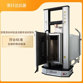 其他仪器仪表;高低温箱;其他试验箱