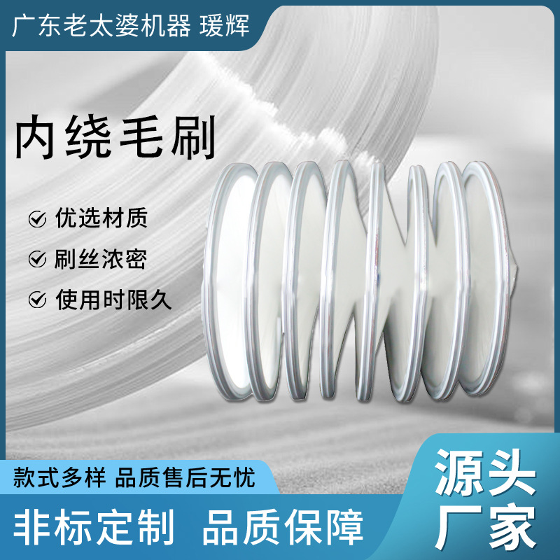 钢筋建材除锈专用内绕毛刷除尘清理防尘螺旋式尼龙丝钢丝弹簧刷